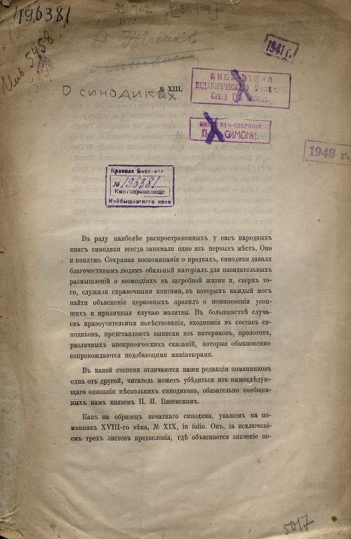 Название