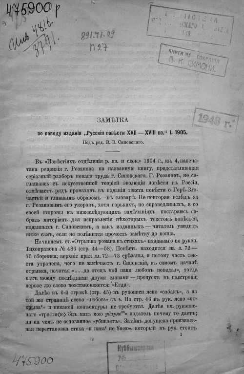 Название