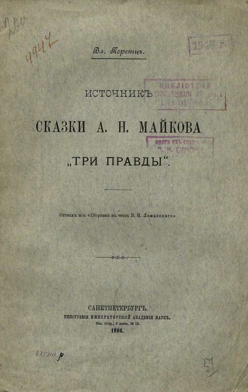 Название