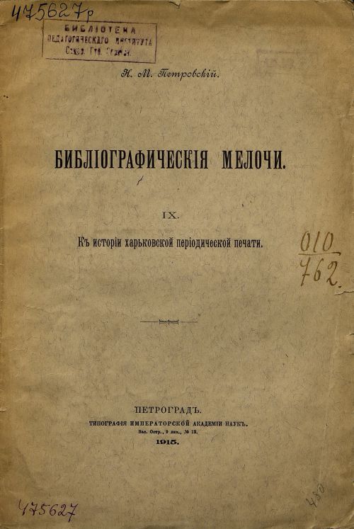 Название