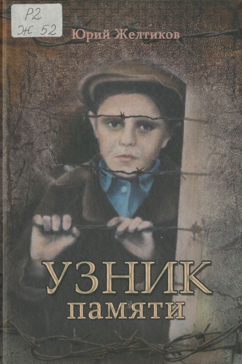 Название