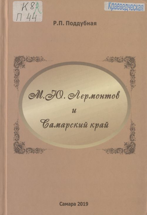 Название