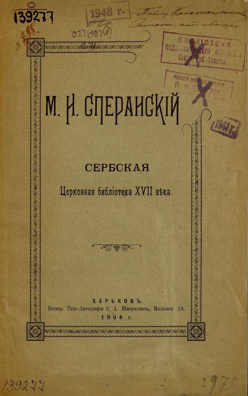 Название