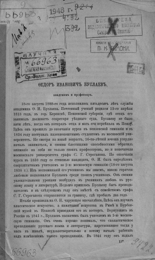 Название