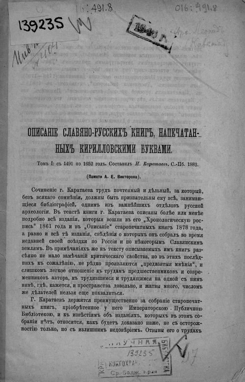 Название