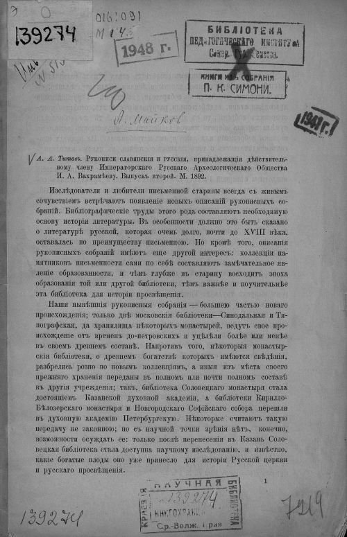 Название