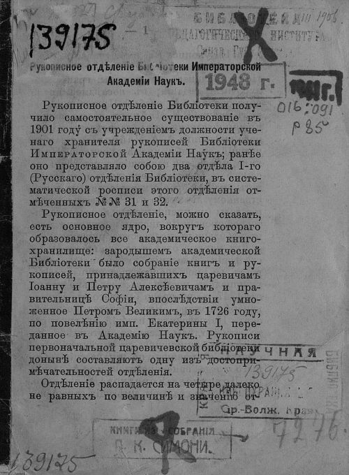 Название
