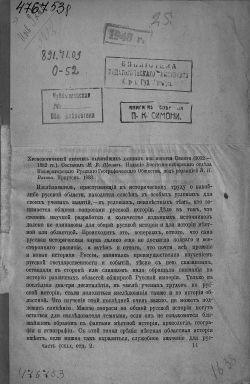 Название