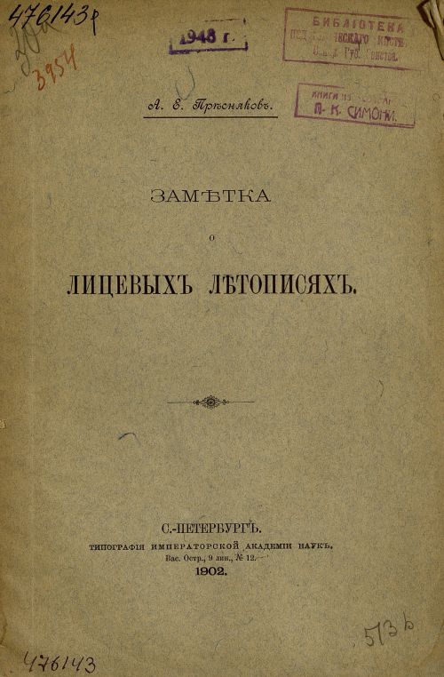 Название