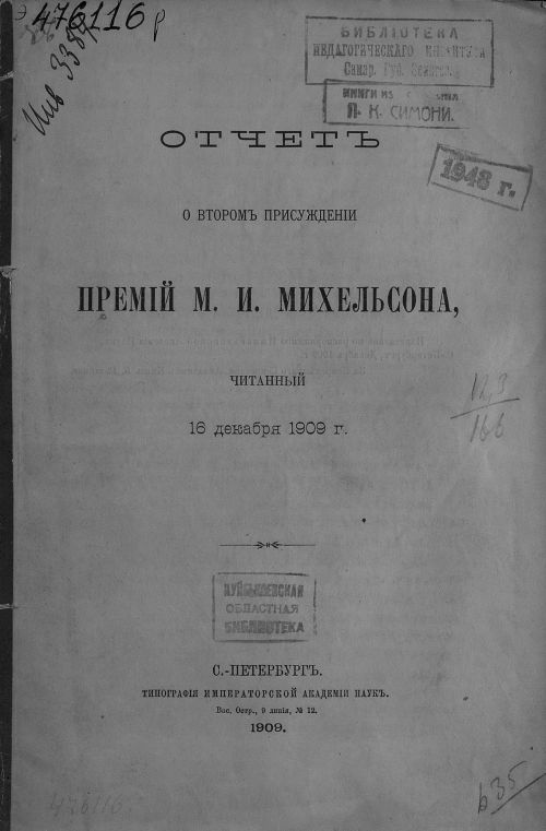 Название