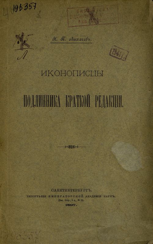 Название