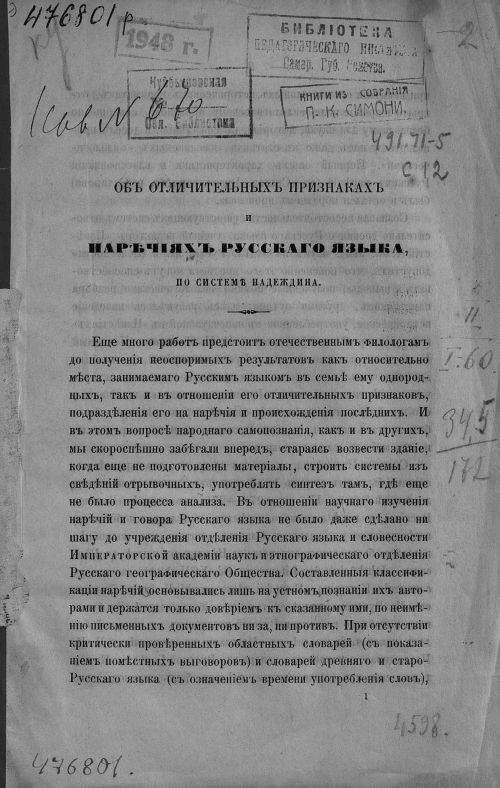 Название