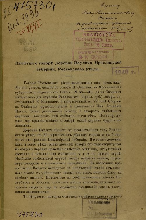 Название