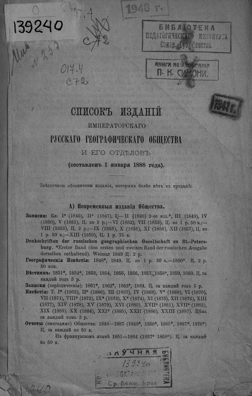 Название