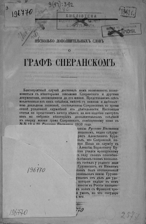 Название