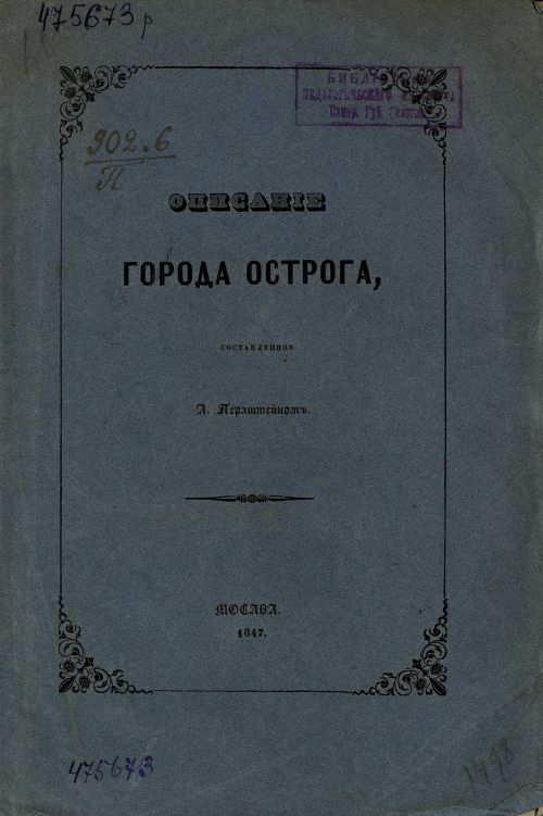 Название