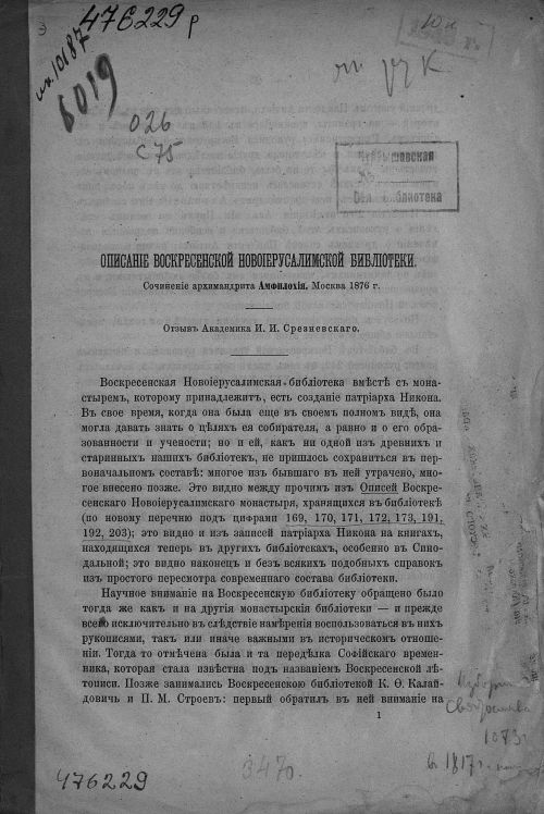 Название