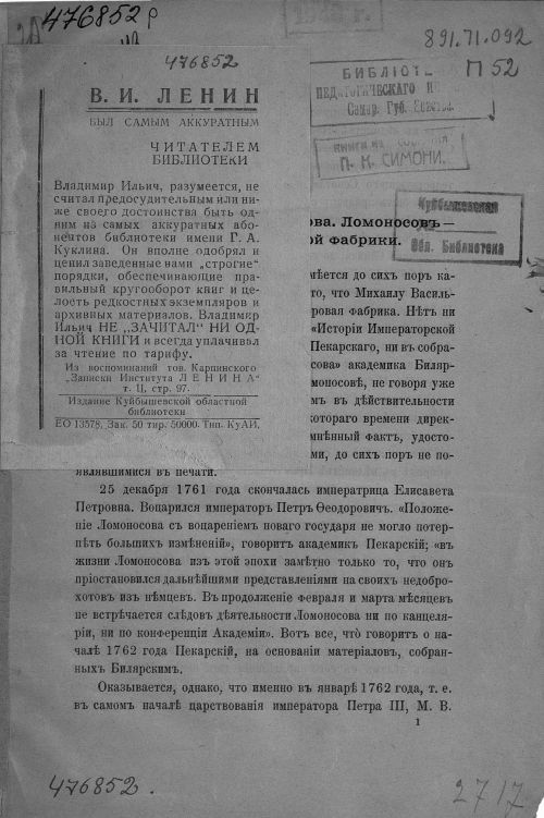 Название