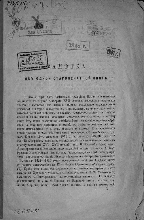 Название