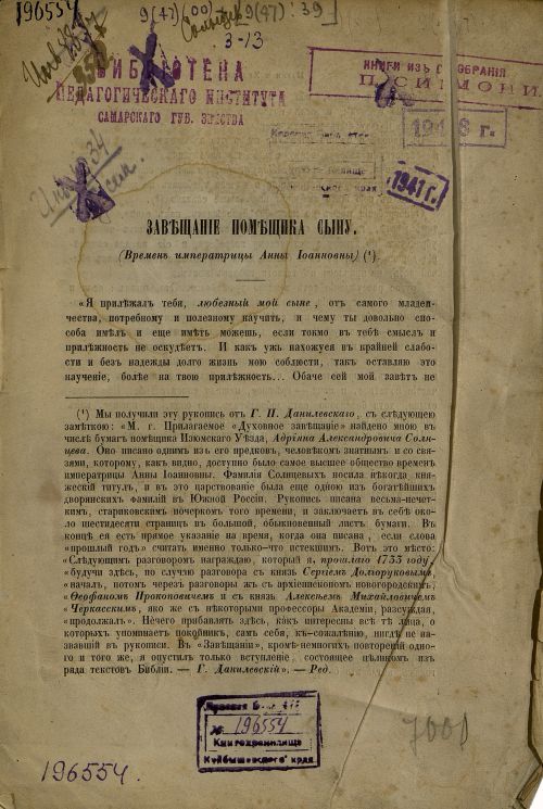 Название
