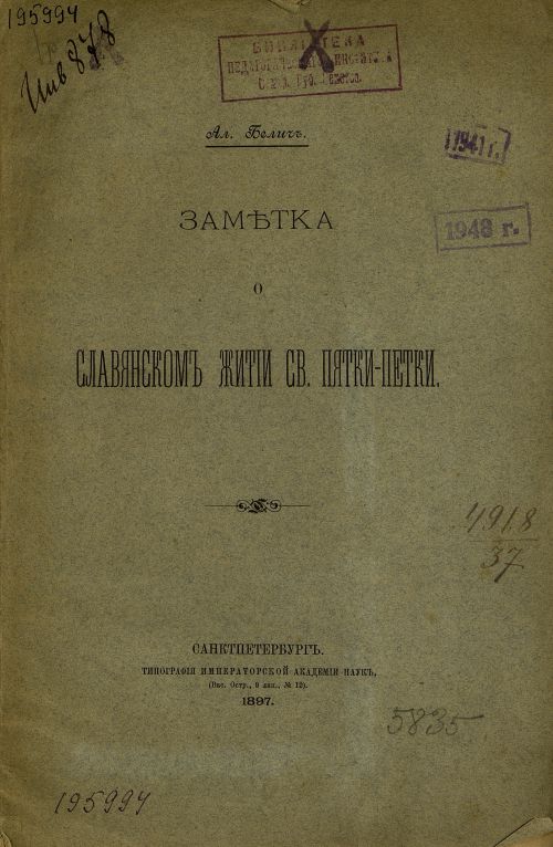 Название
