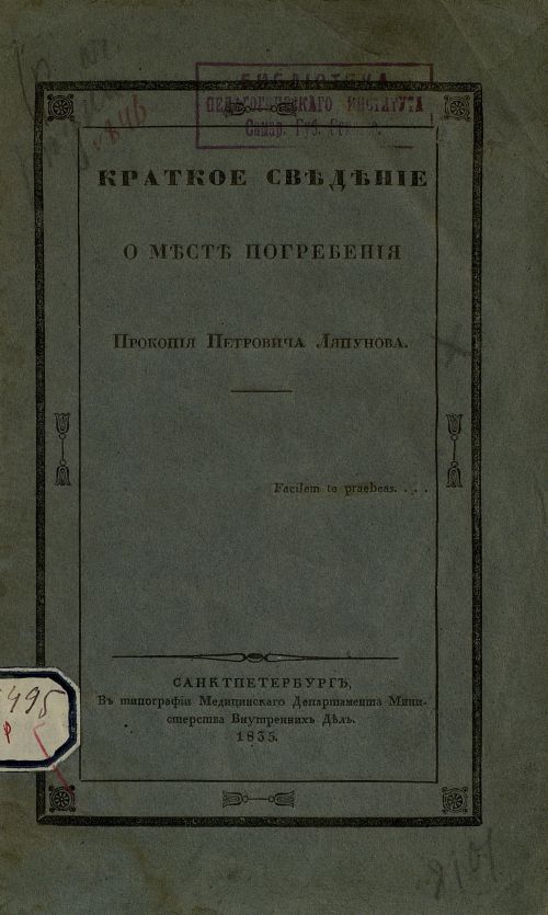 Название