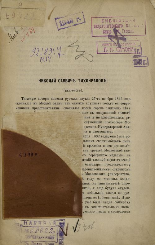 Название