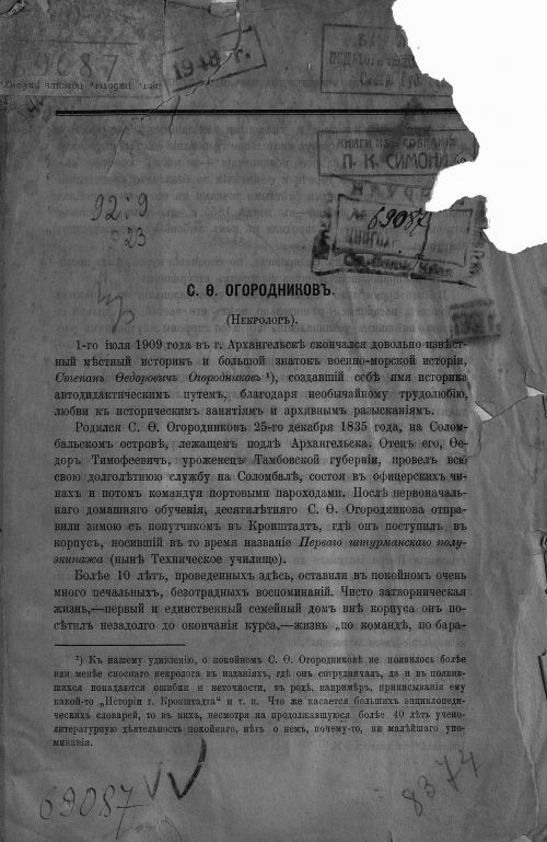 Название