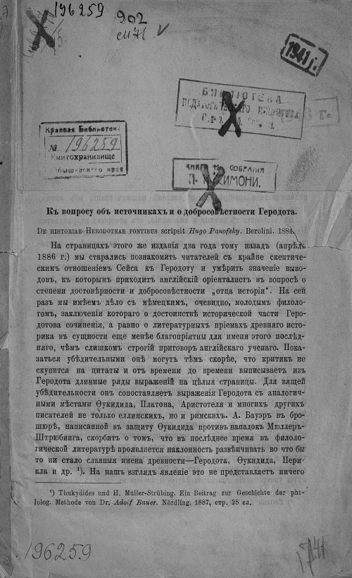 Название