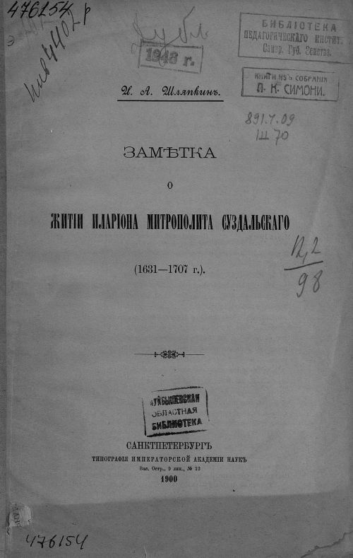 Название