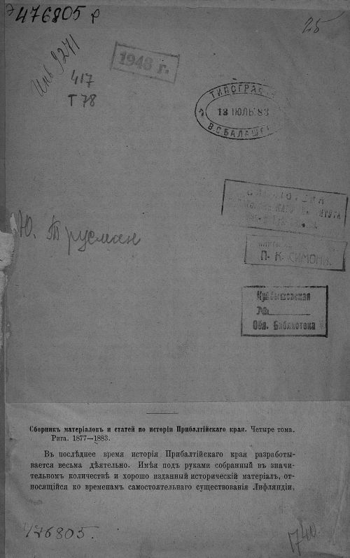 Название