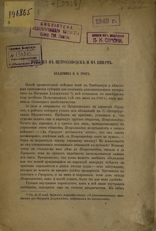 Название