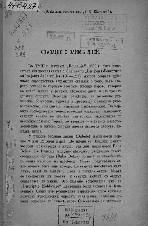 Название