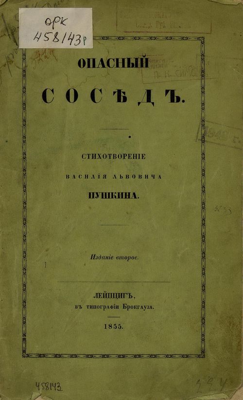 Название