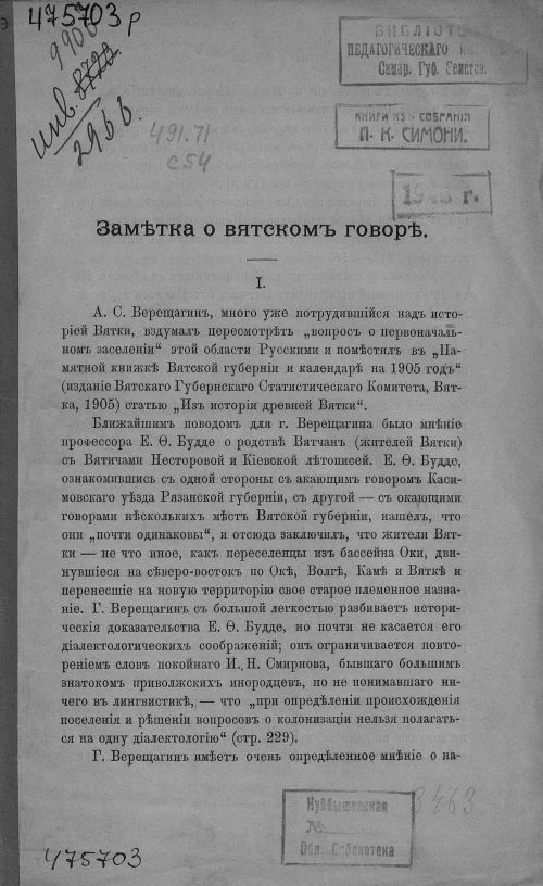 Название