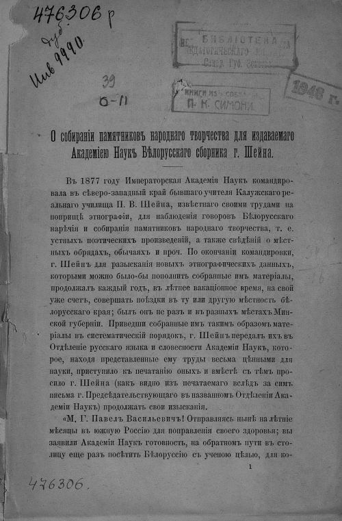 Название