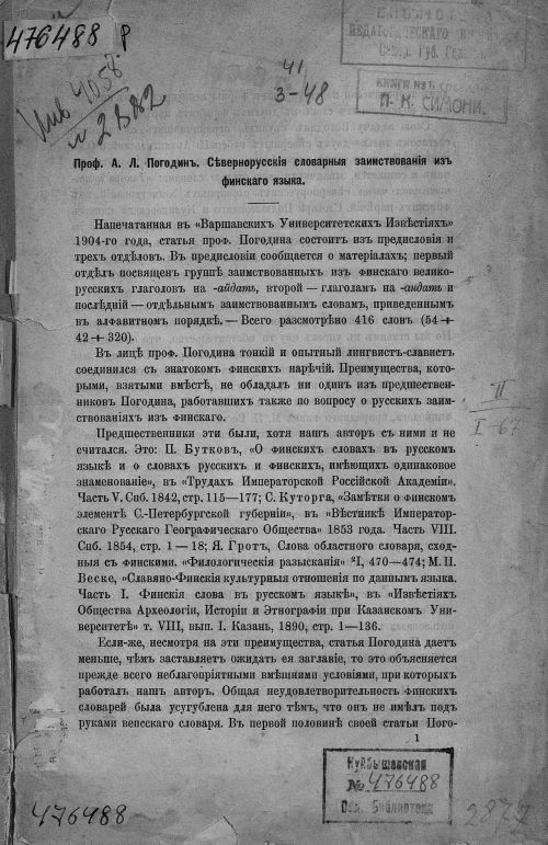 Название