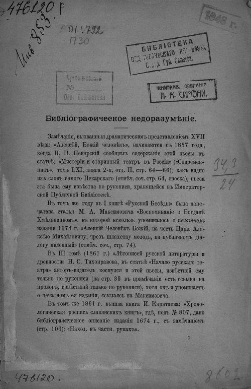 Название