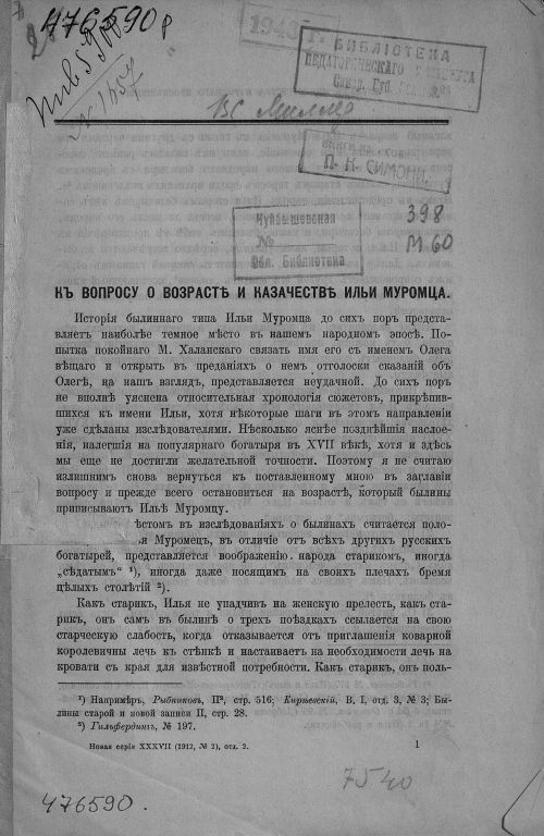 Название