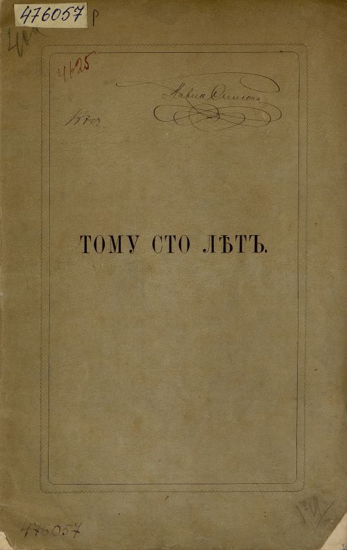 Название