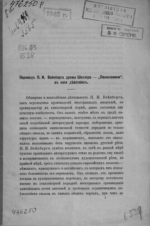 Название