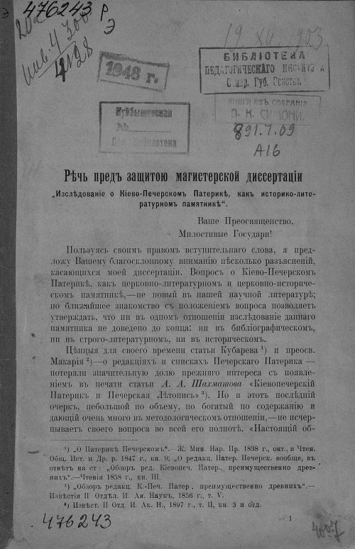 Название