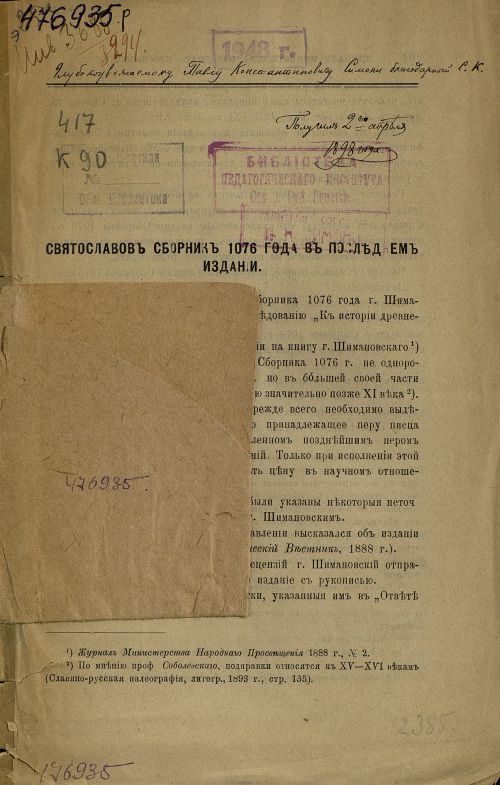 Название