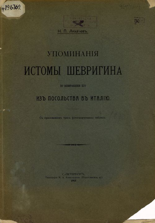 Название