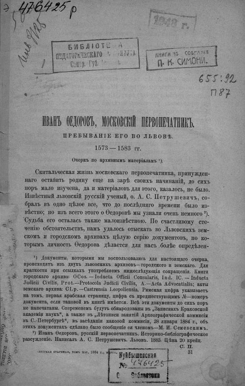 Название