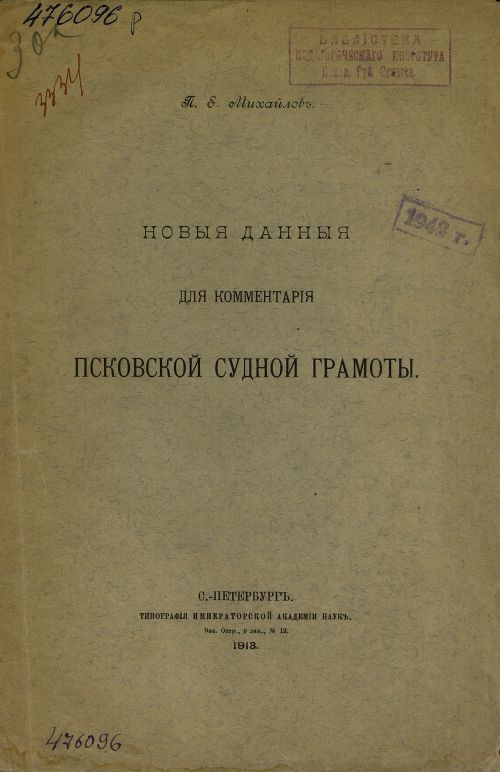 Название