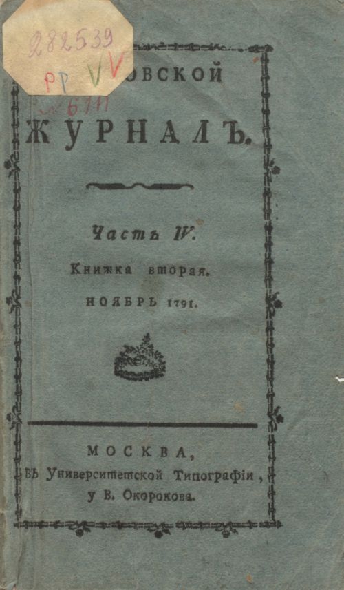 Название