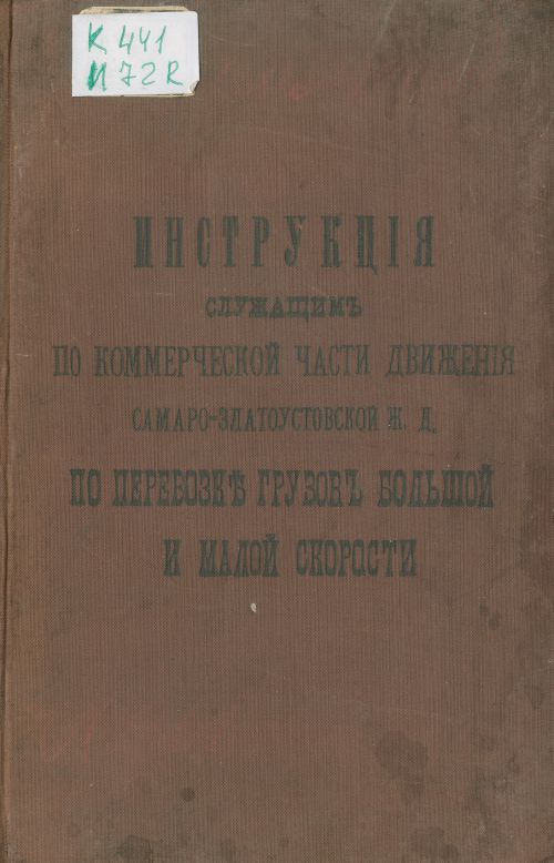 Название