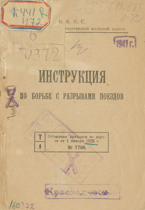 Название