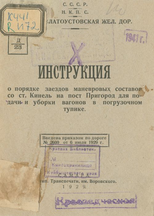 Название
